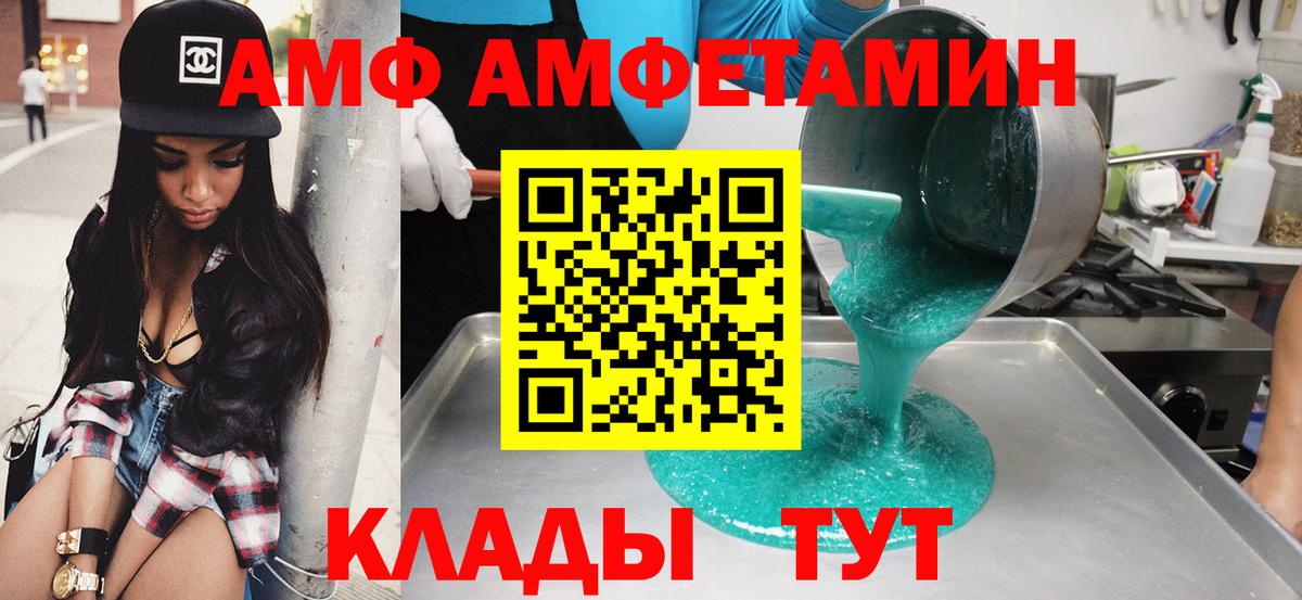 Amphetamine Розовый  Вход с VPN  Амфетамин  Балабаново 