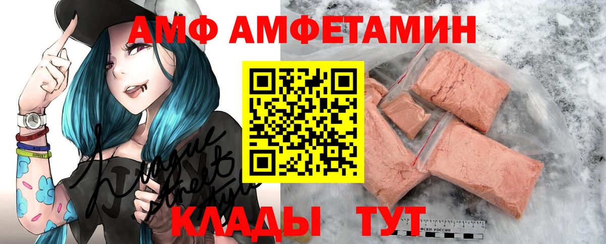 АМФЕТАМИН Premium Балабаново