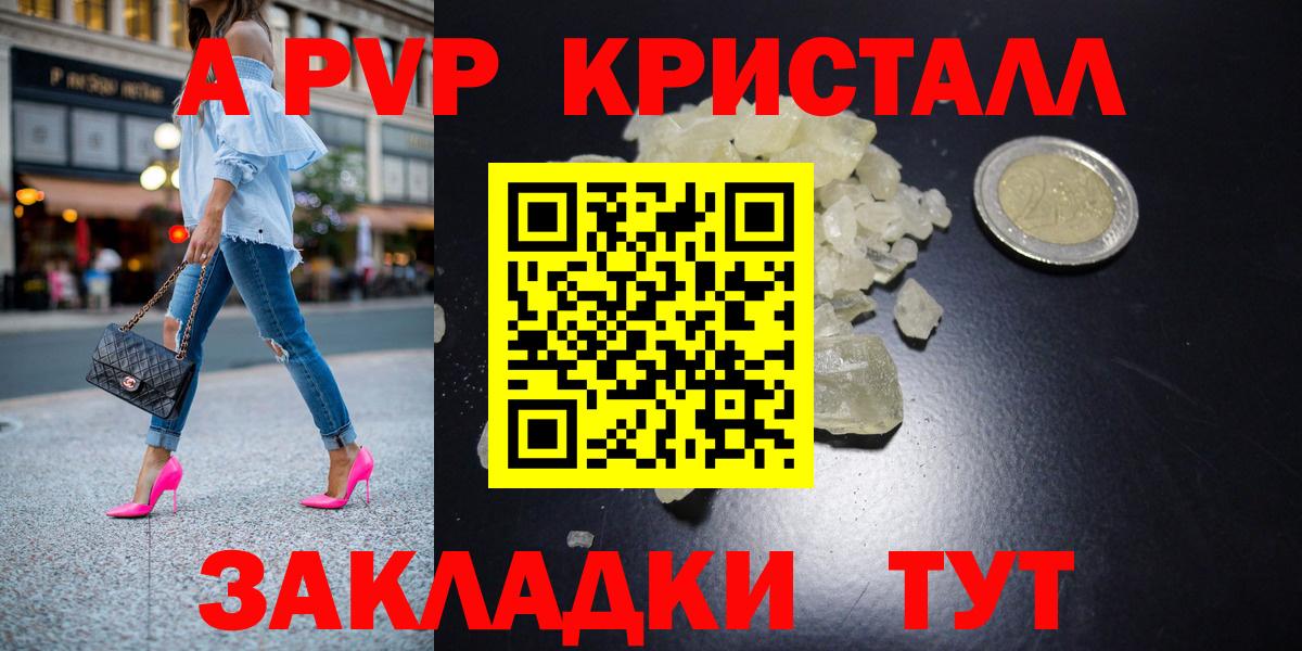 A PVP крисы CK  Вход с VPN  Балабаново  Alpha PVP СК КРИС 