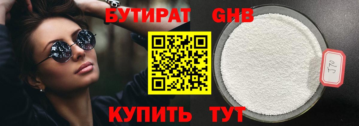 Бутират Butirat  Вход с VPN  Бутират  Балабаново 