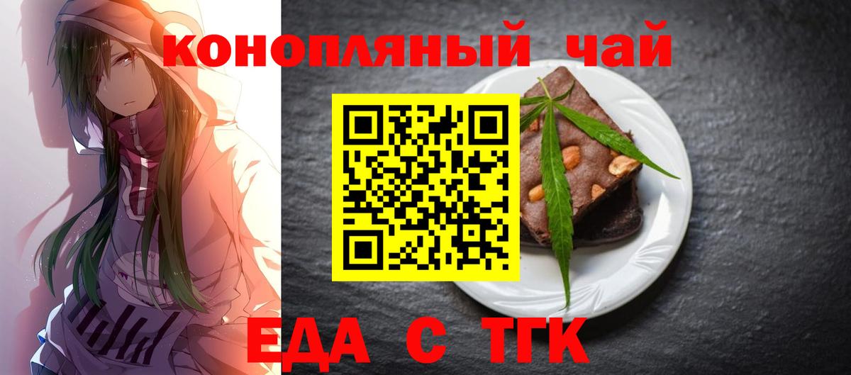 Canna-Cookies конопля  Вход с VPN  Балабаново 