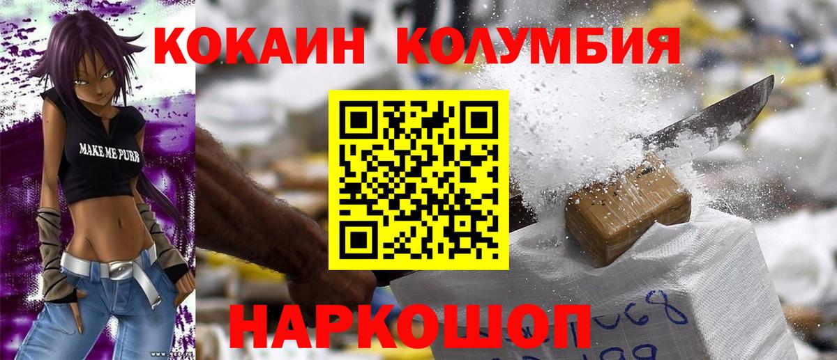 Кокаин Fish Scale Балабаново