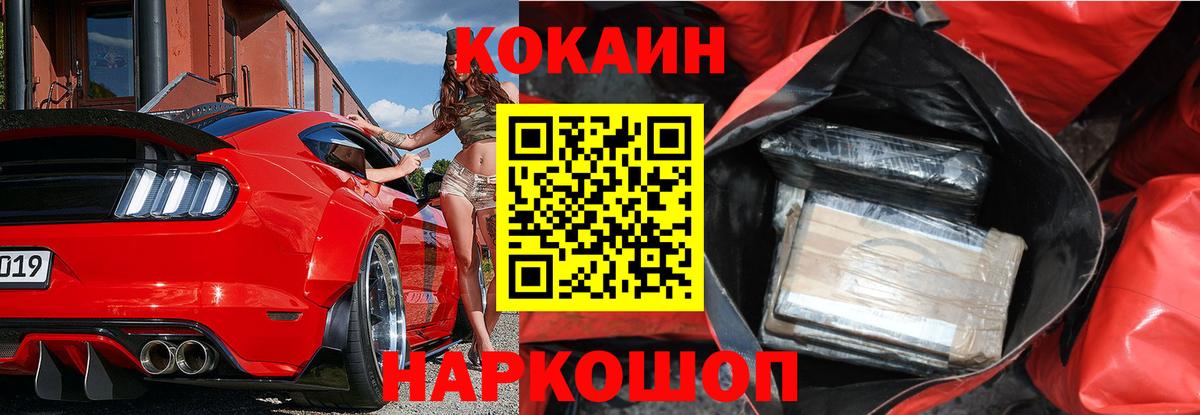 Кокаин 98%  Вход с VPN  КОКАИН 97%  Балабаново 