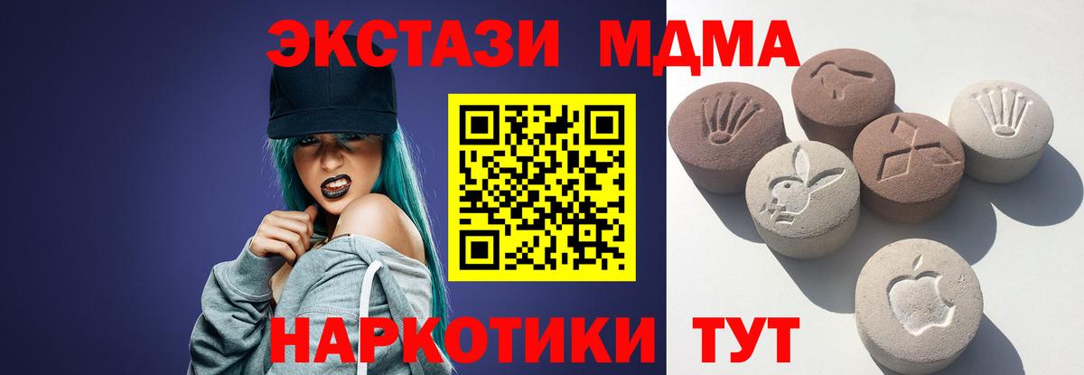 Экстази  Вход с VPN  Экстази бентли  Балабаново  Ecstasy 280мг 