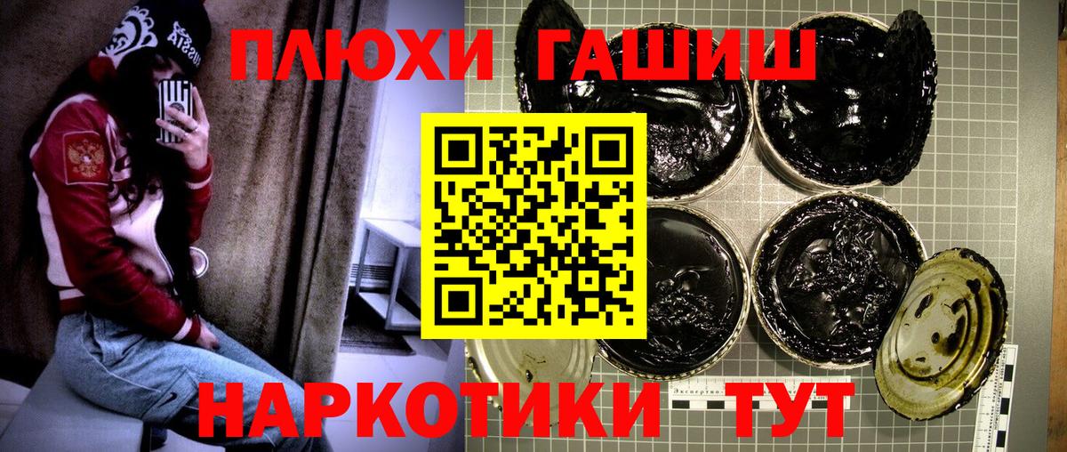 ГАШ Ice-O-Lator  Вход с VPN  ГАШИШ Premium  цены   Балабаново 