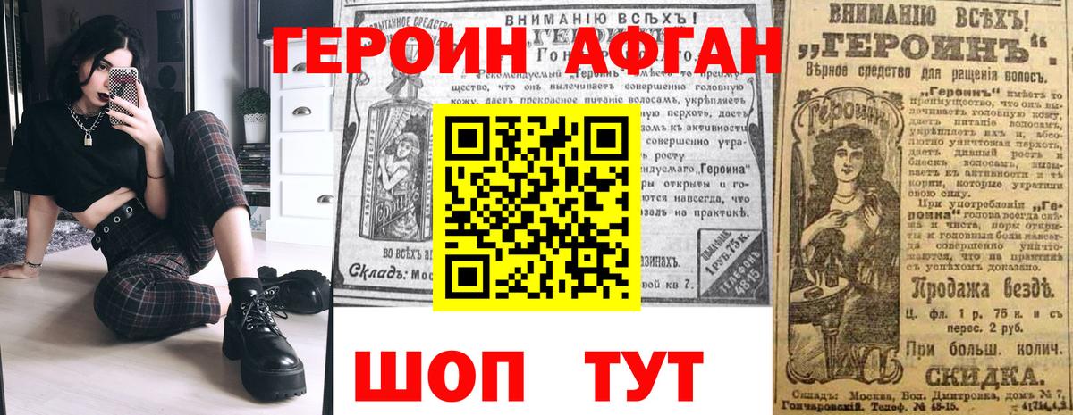 Балабаново  ГЕРОИН VHQ  Вход с VPN 