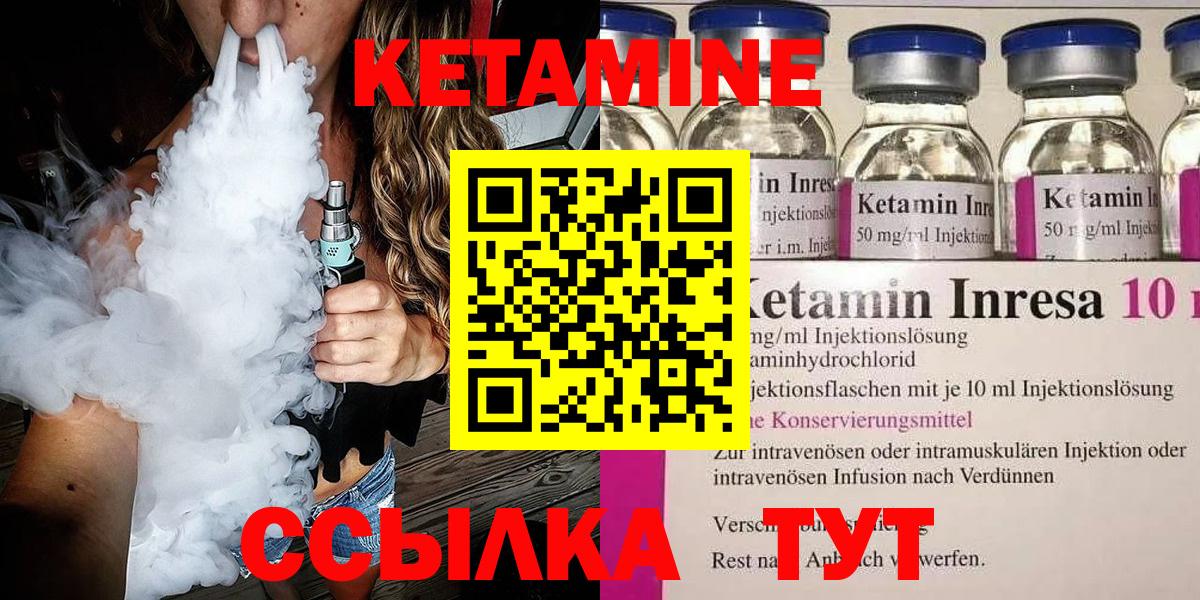 КЕТАМИН VHQ Балабаново