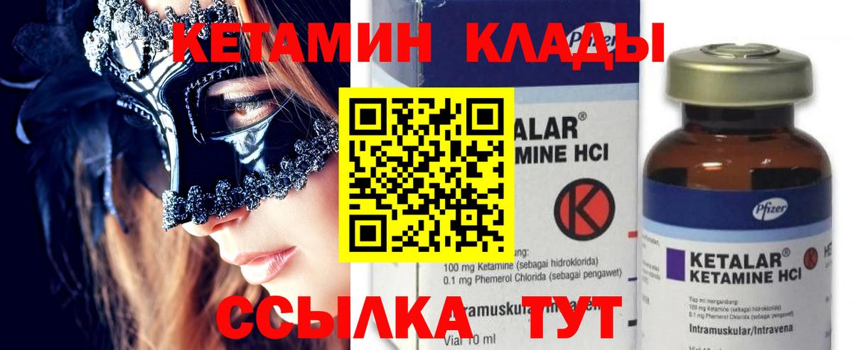 Балабаново  Кетамин ketamine  Вход с VPN 