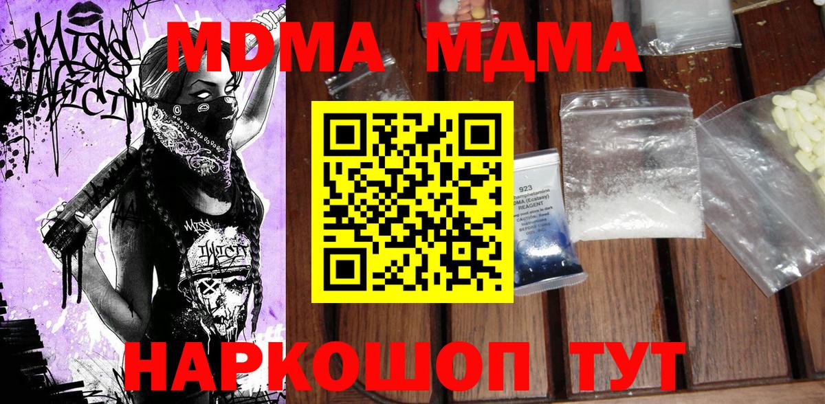MDMA crystal  MDMA  Балабаново  Вход с VPN 