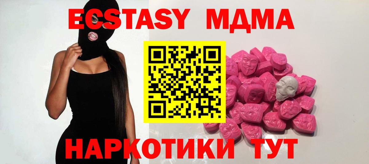 МДМА Molly Балабаново