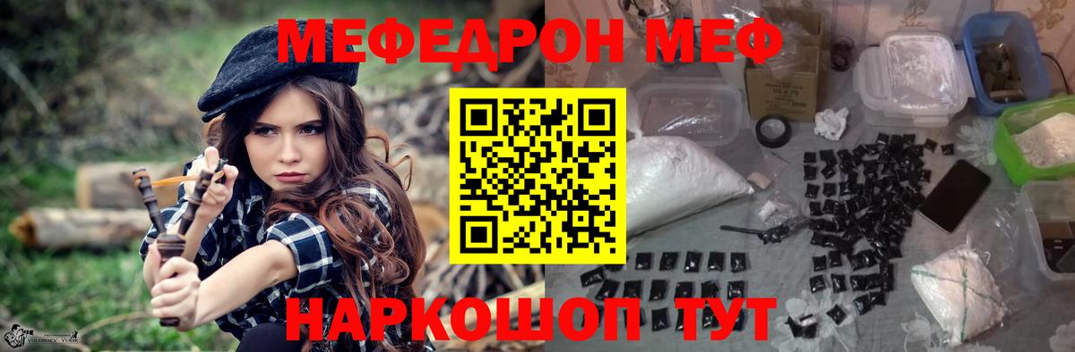 МЕФ кристаллы Балабаново