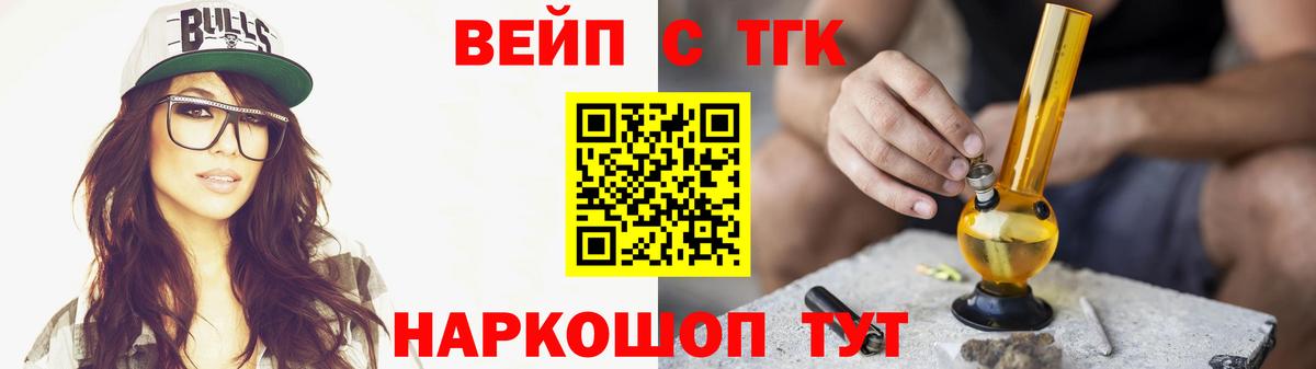 Дистиллят ТГК вейп Балабаново
